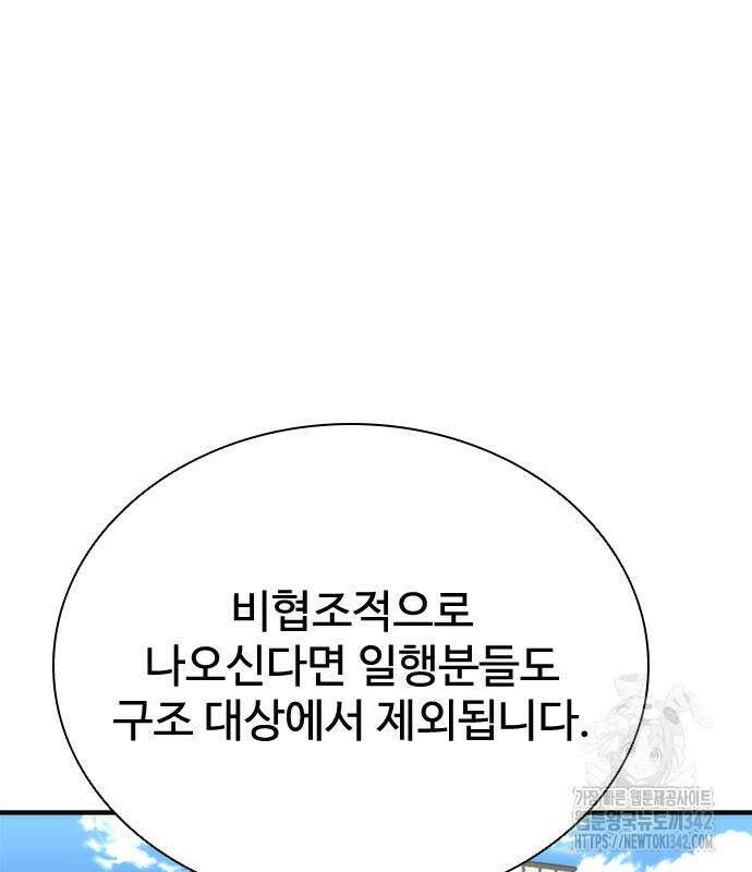 좀비묵시록 82-08 56화 201