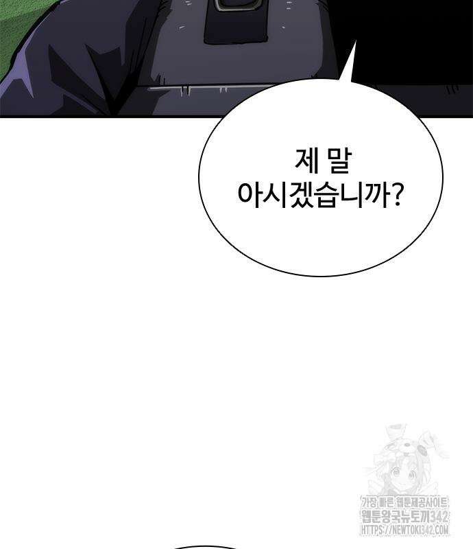 좀비묵시록 82-08 56화 203