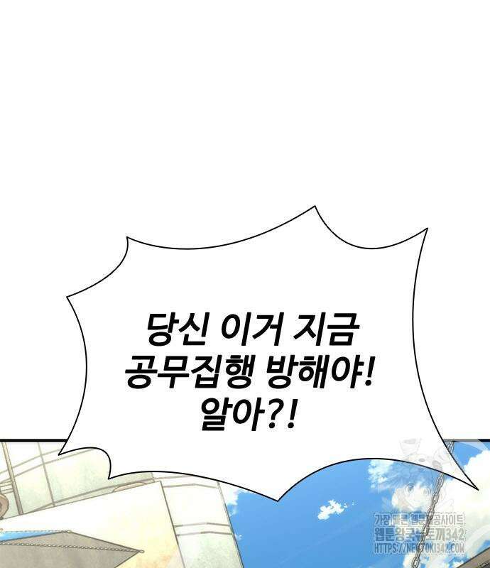 좀비묵시록 82-08 56화 208