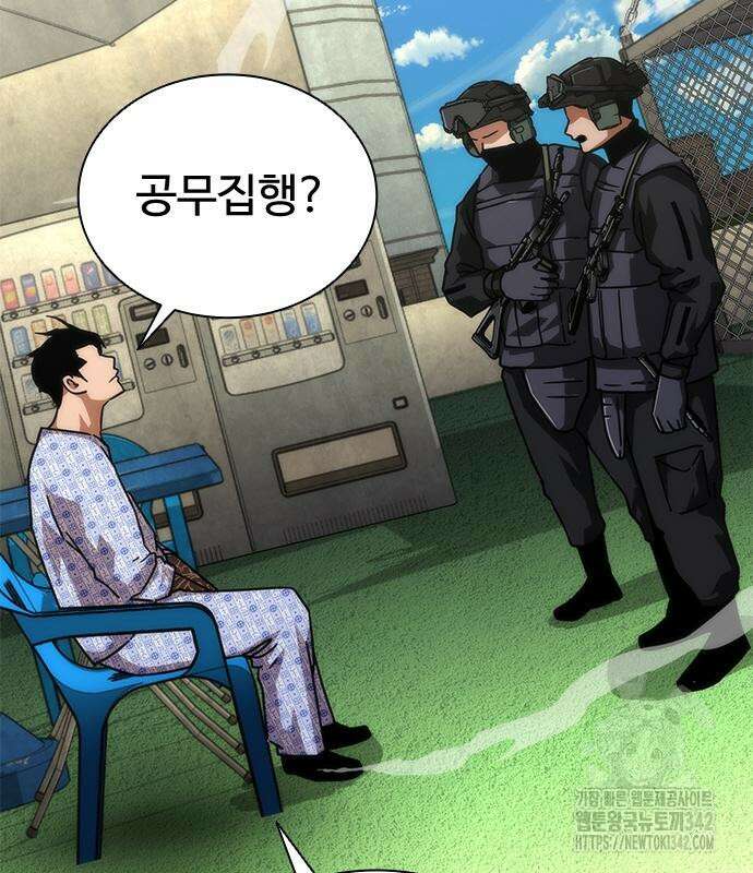 좀비묵시록 82-08 56화 209