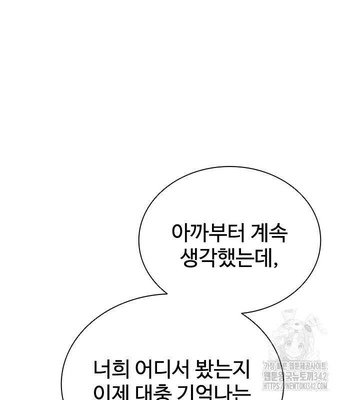 좀비묵시록 82-08 56화 214