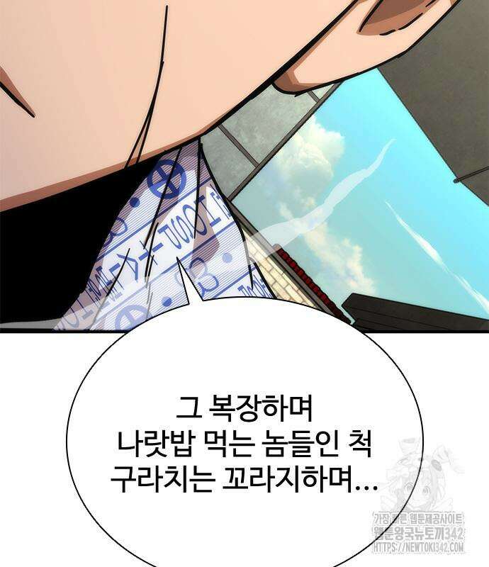 좀비묵시록 82-08 56화 216