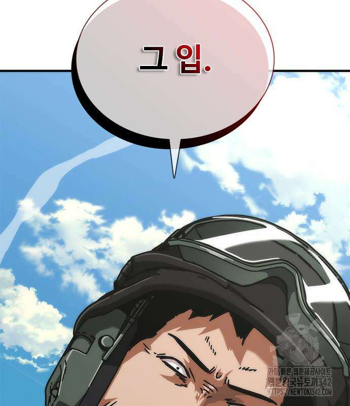 좀비묵시록 82-08 56화 219