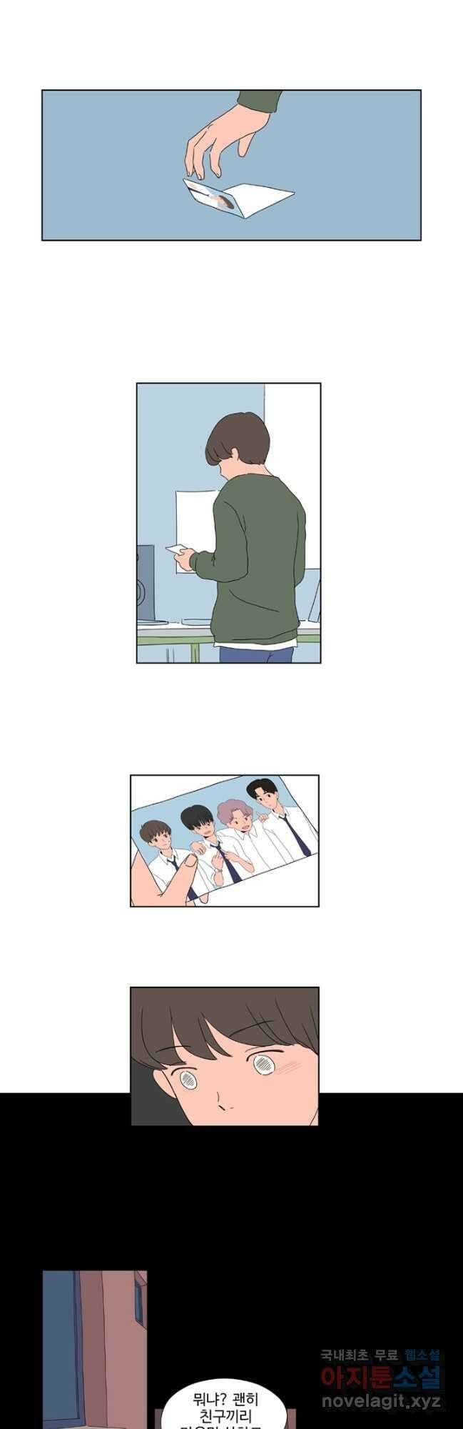 오빠의 향기 21화 2