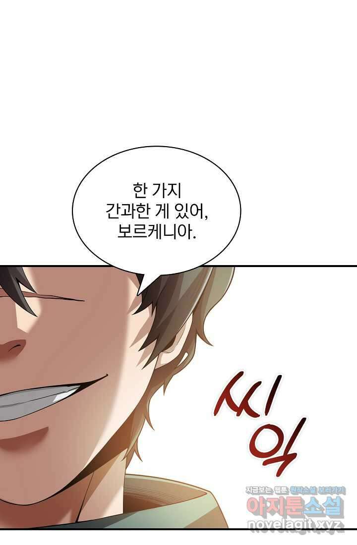 0．0000001의 마왕님 5화 1