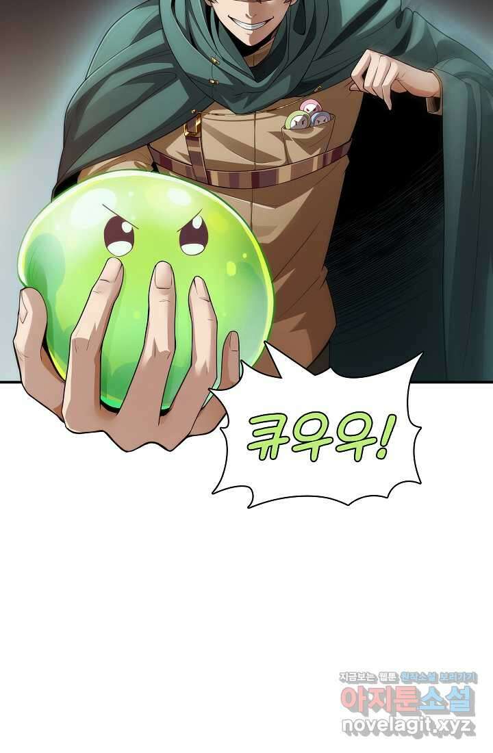 0．0000001의 마왕님 5화 4