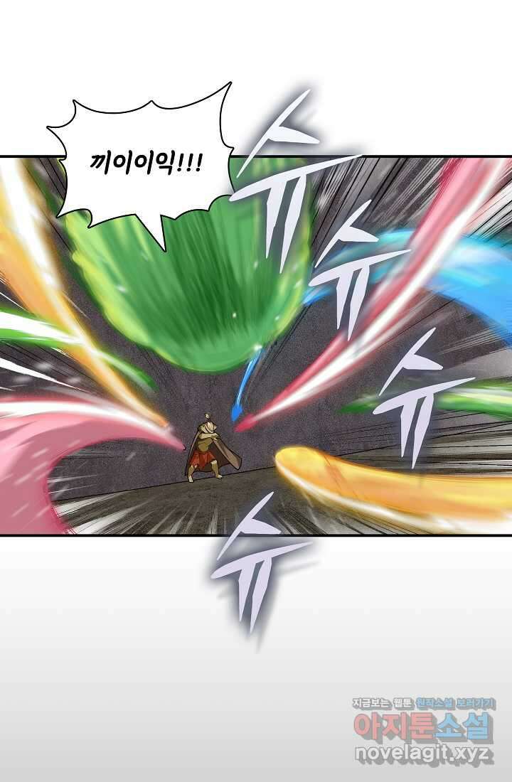 0．0000001의 마왕님 5화 5