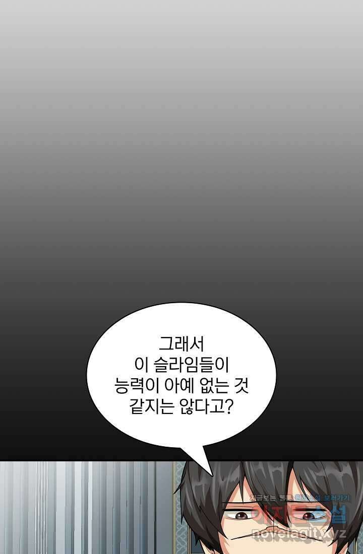 0．0000001의 마왕님 5화 6