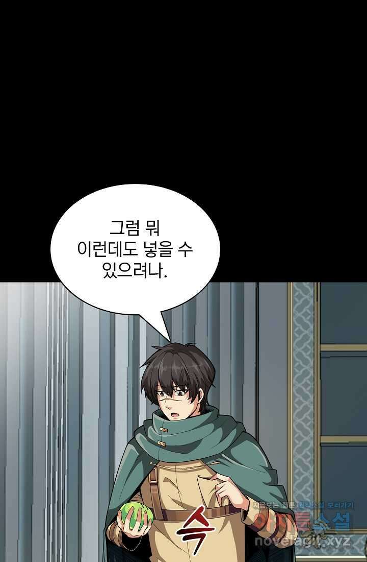 0．0000001의 마왕님 5화 8