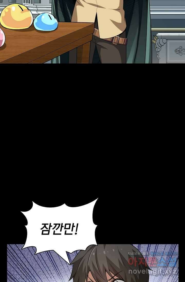 0．0000001의 마왕님 5화 9