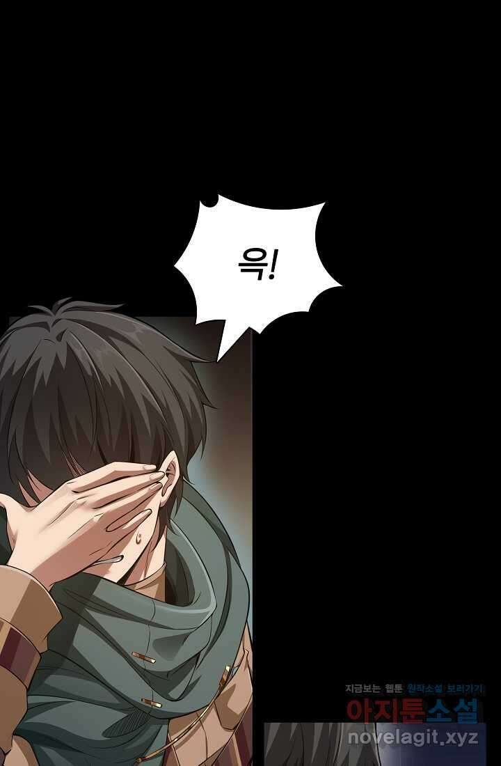 0．0000001의 마왕님 5화 11