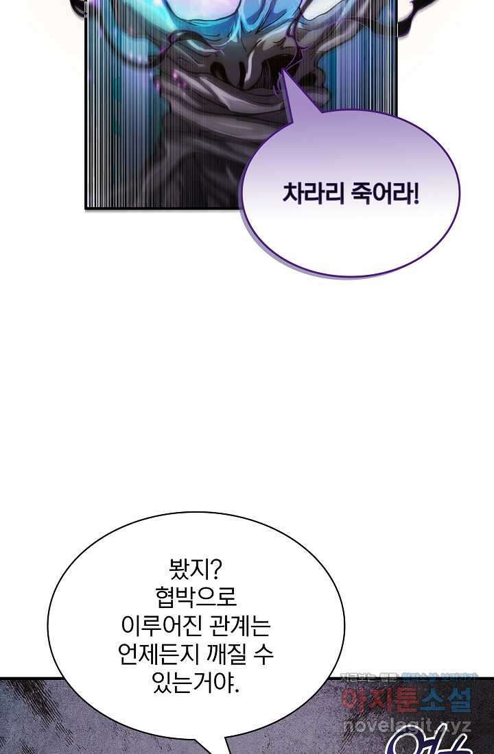 0．0000001의 마왕님 5화 20