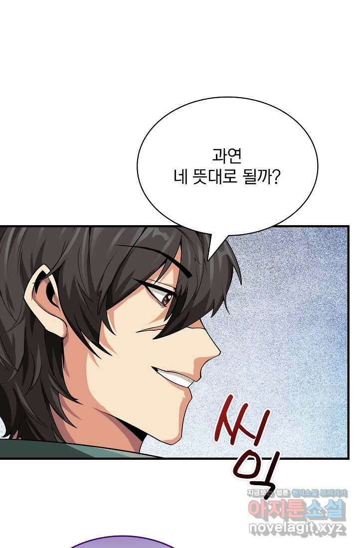 0．0000001의 마왕님 5화 22