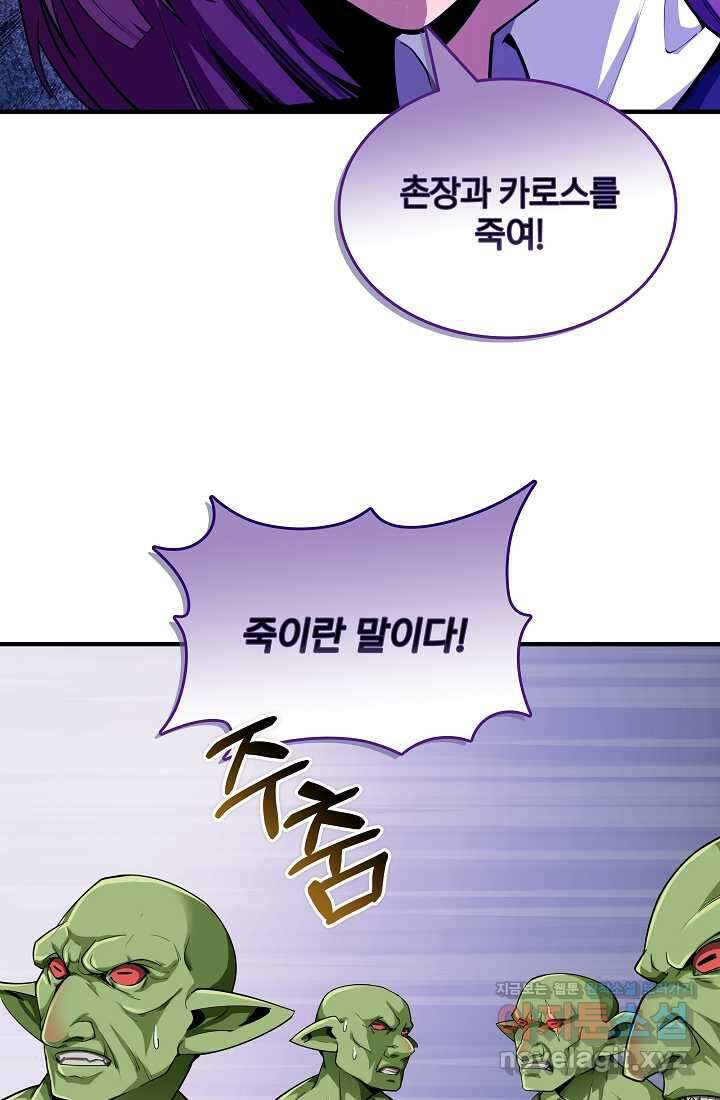 0．0000001의 마왕님 5화 24