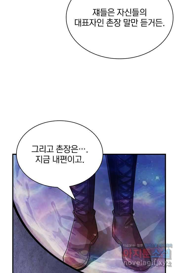 0．0000001의 마왕님 5화 26