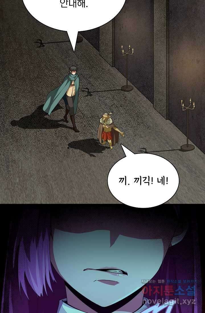 0．0000001의 마왕님 5화 30