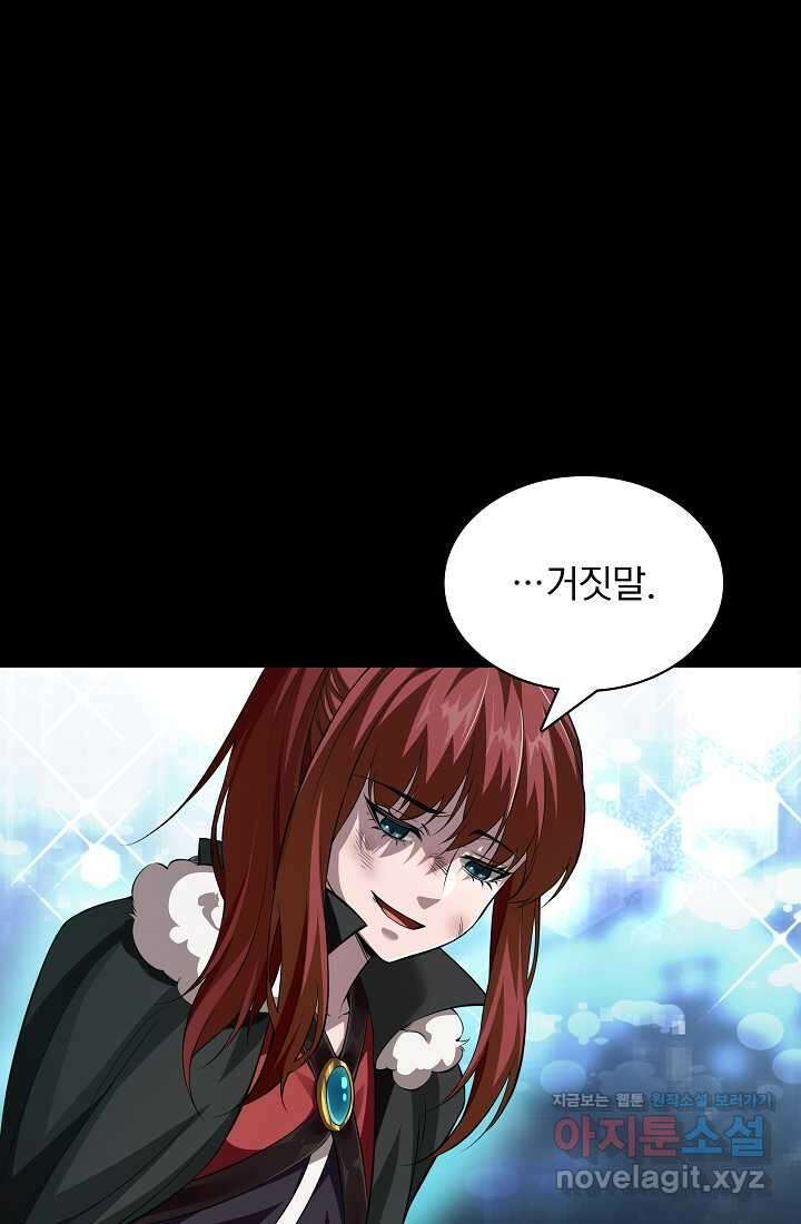 0．0000001의 마왕님 5화 38