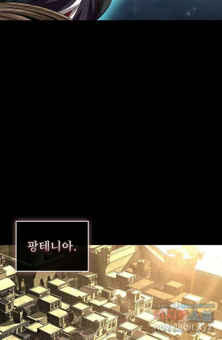 0．0000001의 마왕님 5화 39