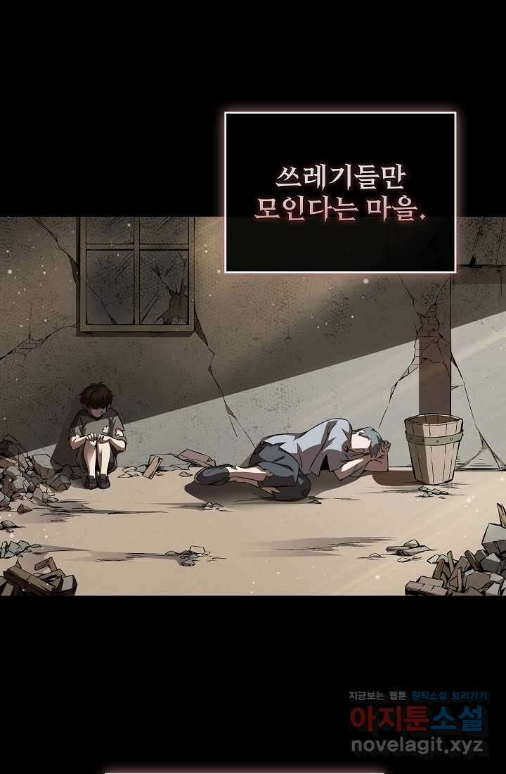 0．0000001의 마왕님 5화 41