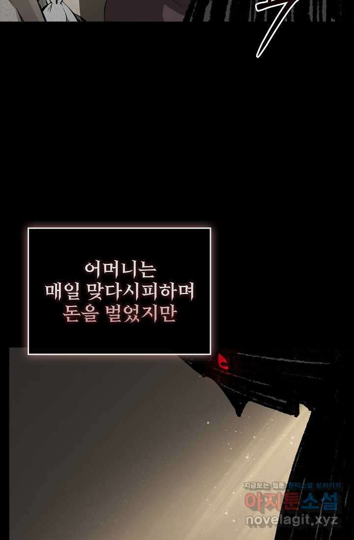 0．0000001의 마왕님 5화 43