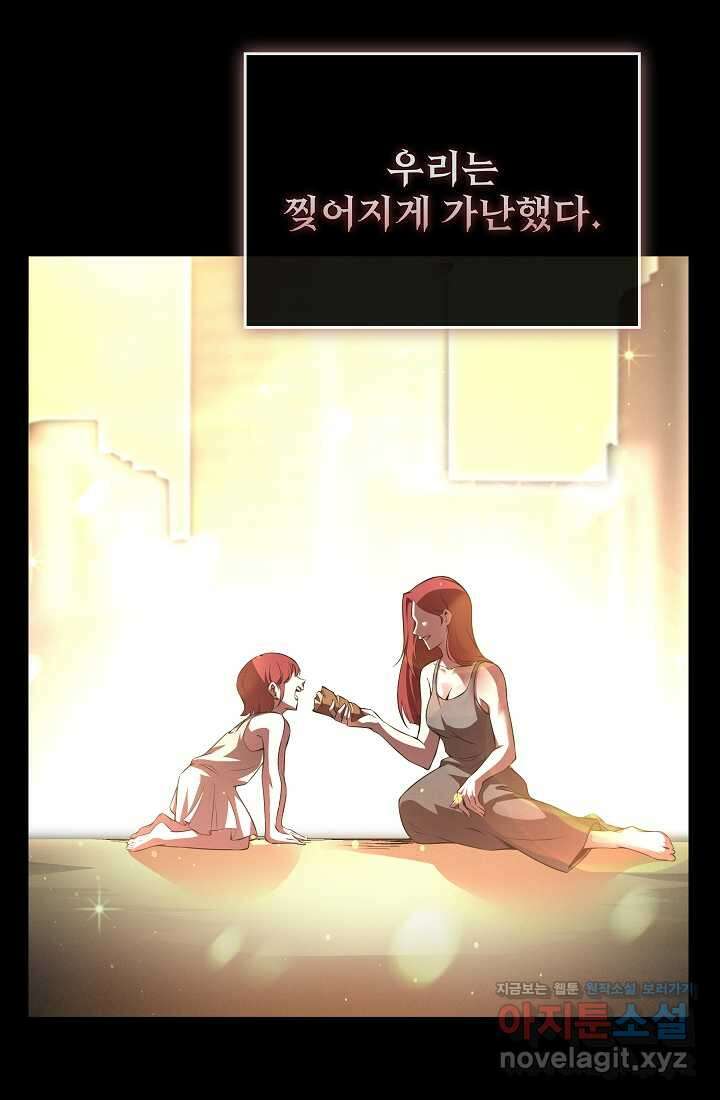 0．0000001의 마왕님 5화 45