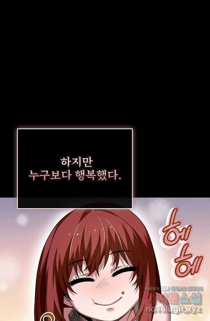 0．0000001의 마왕님 5화 46