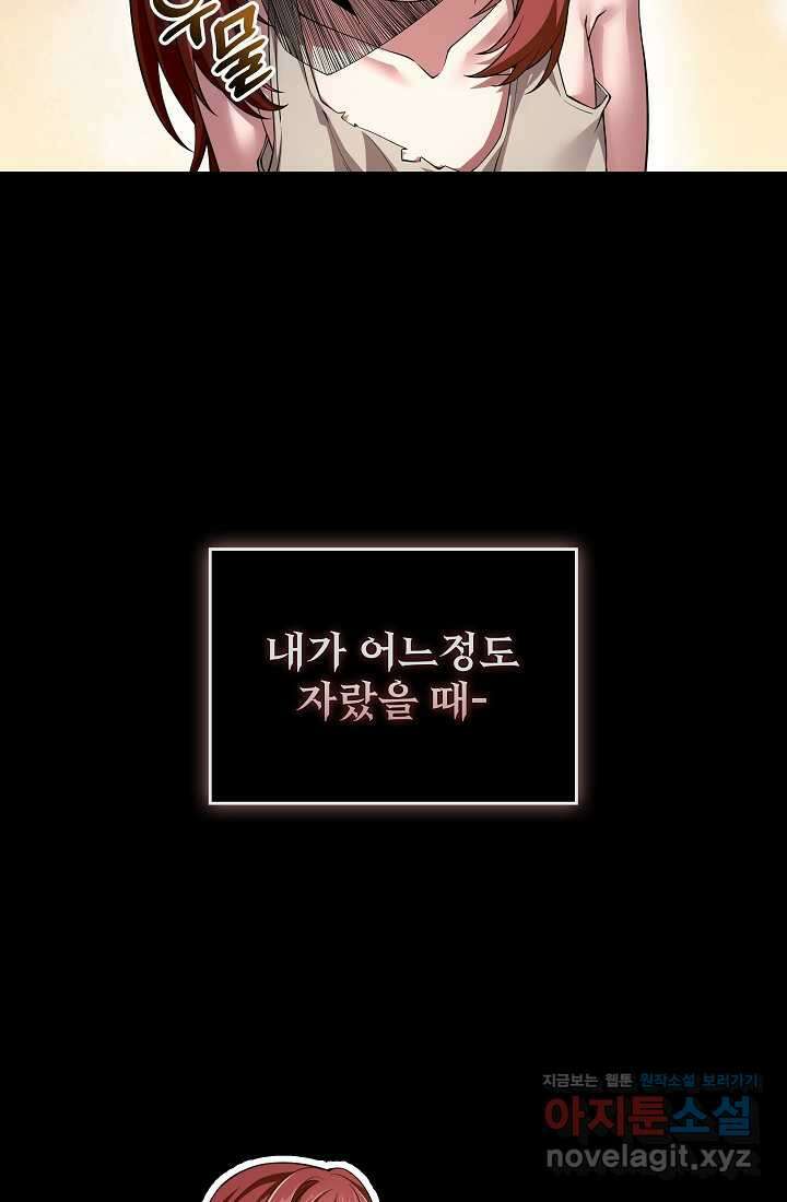 0．0000001의 마왕님 5화 47