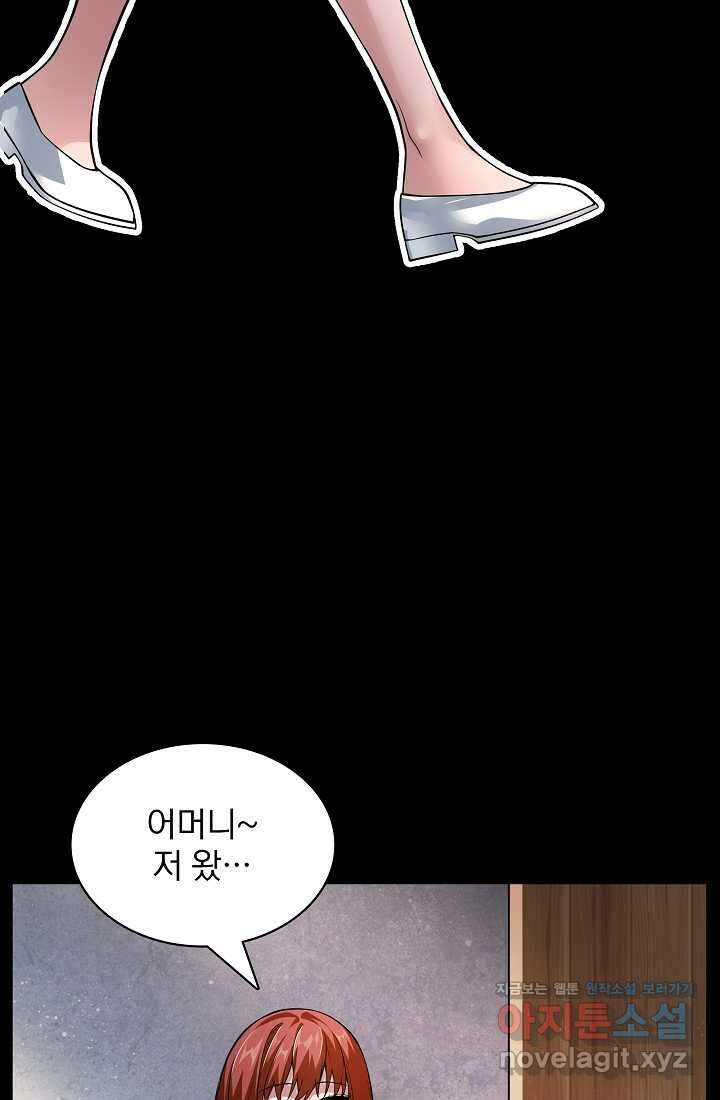 0．0000001의 마왕님 5화 49