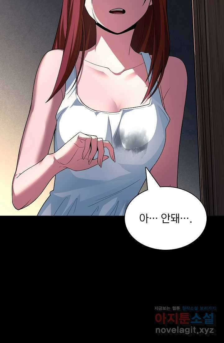 0．0000001의 마왕님 5화 51