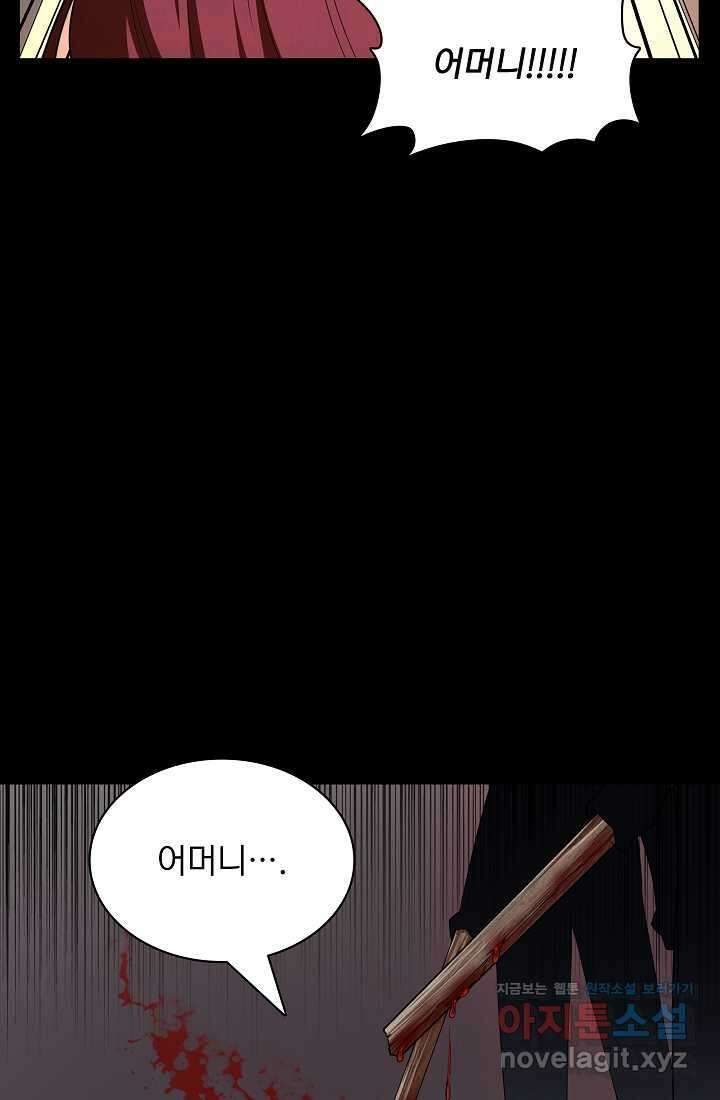 0．0000001의 마왕님 5화 53