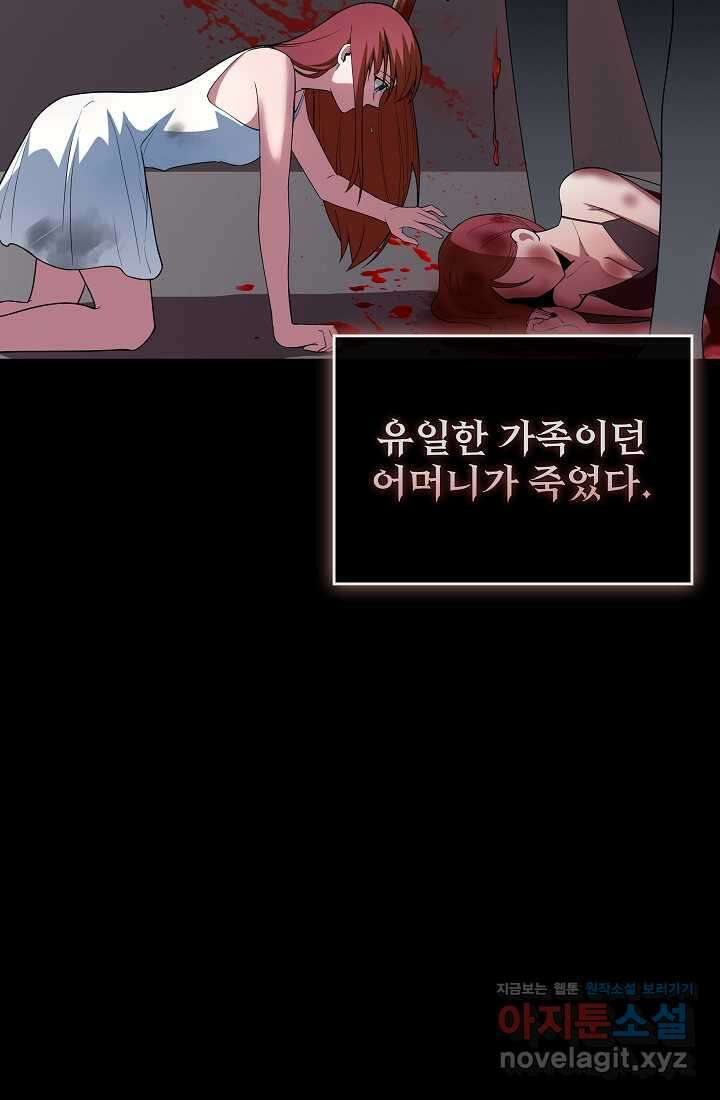 0．0000001의 마왕님 5화 54