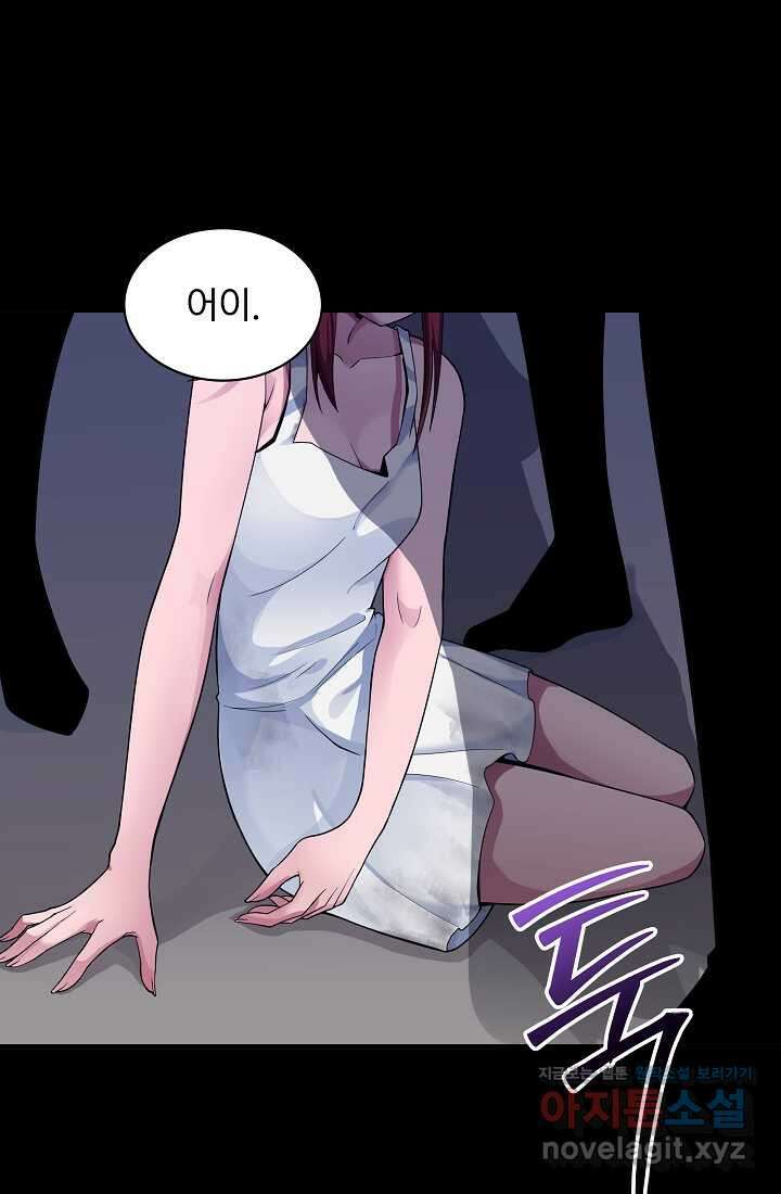 0．0000001의 마왕님 5화 55