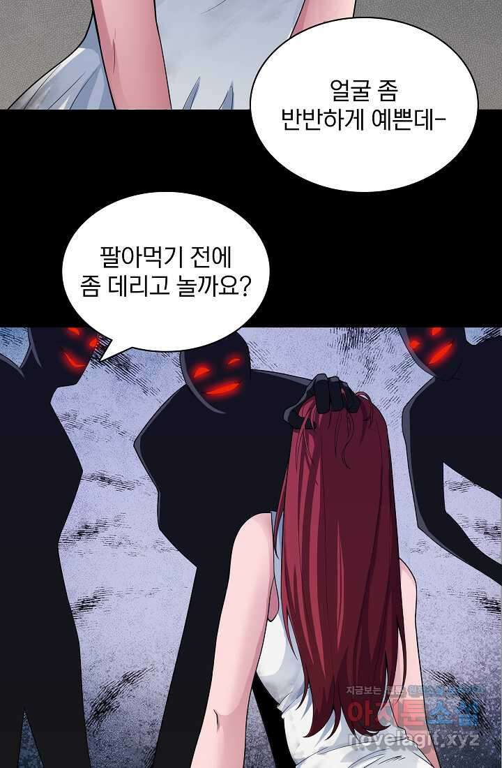 0．0000001의 마왕님 5화 57