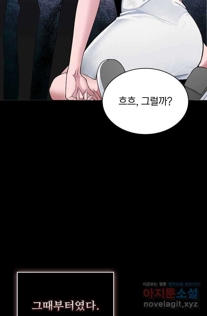 0．0000001의 마왕님 5화 58