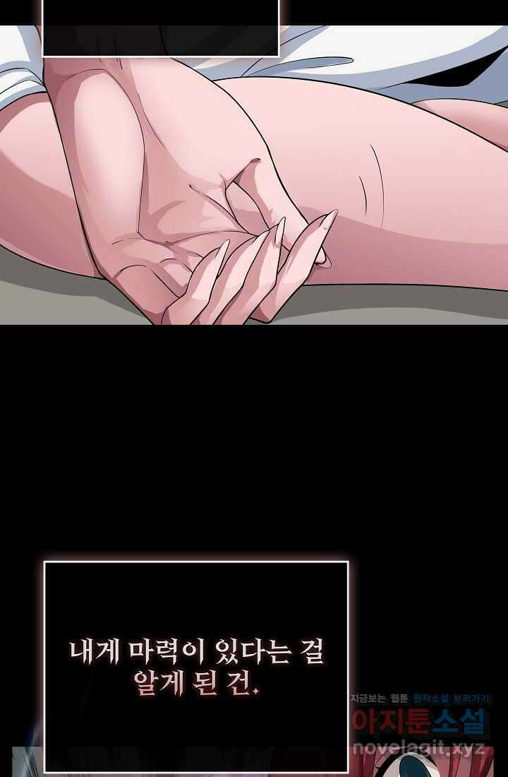 0．0000001의 마왕님 5화 59