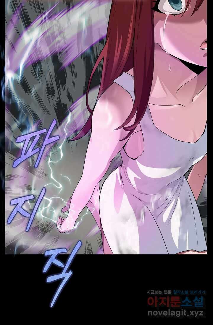 0．0000001의 마왕님 5화 60