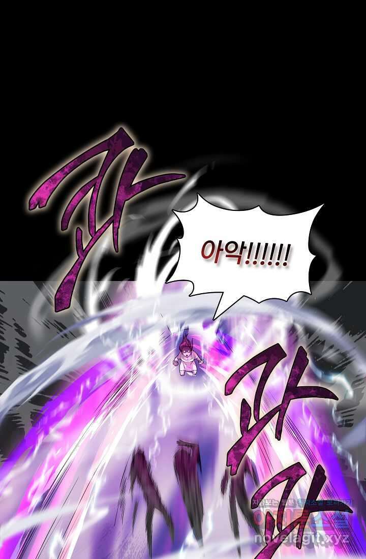0．0000001의 마왕님 5화 61
