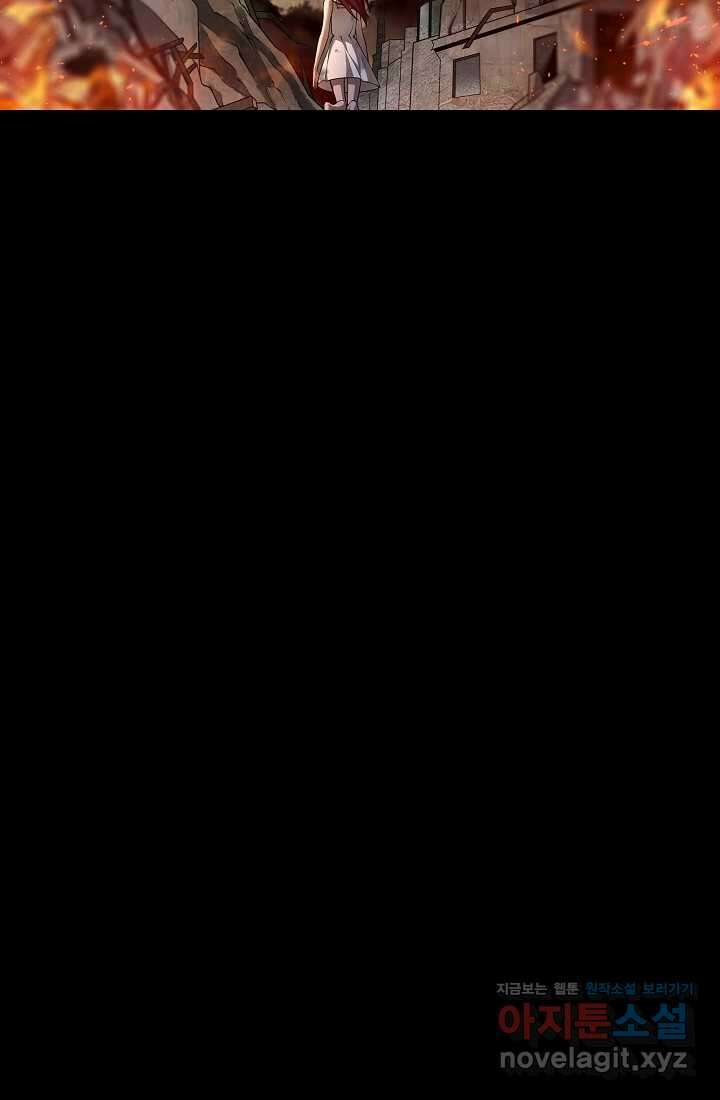 0．0000001의 마왕님 5화 64