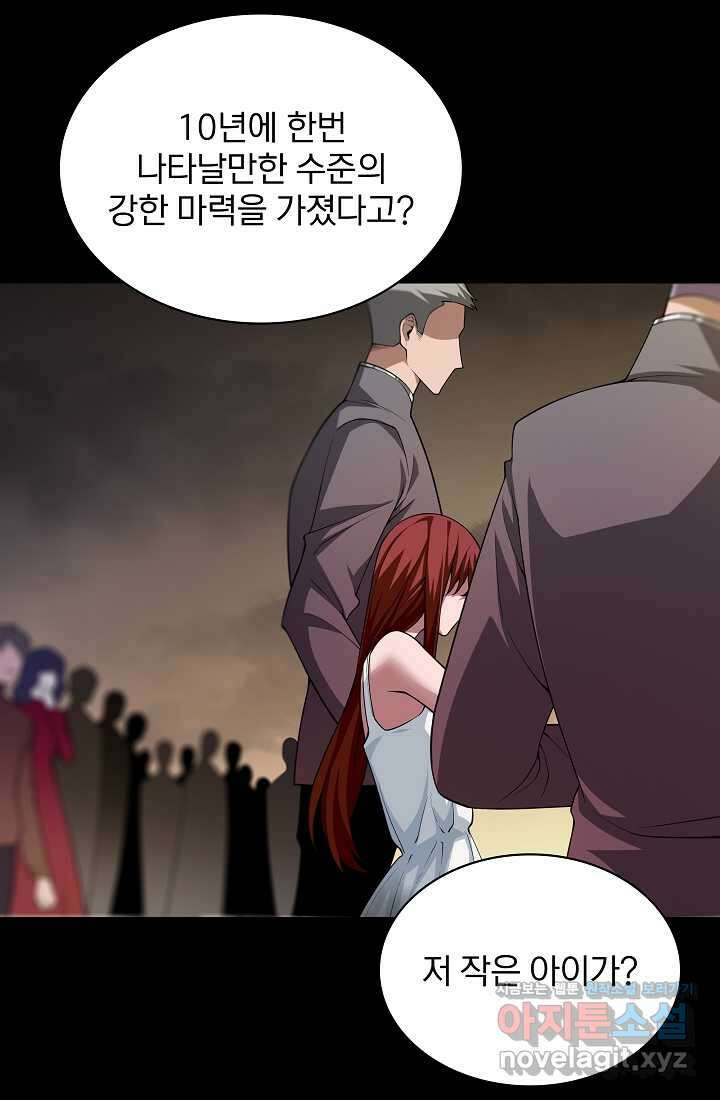 0．0000001의 마왕님 5화 65