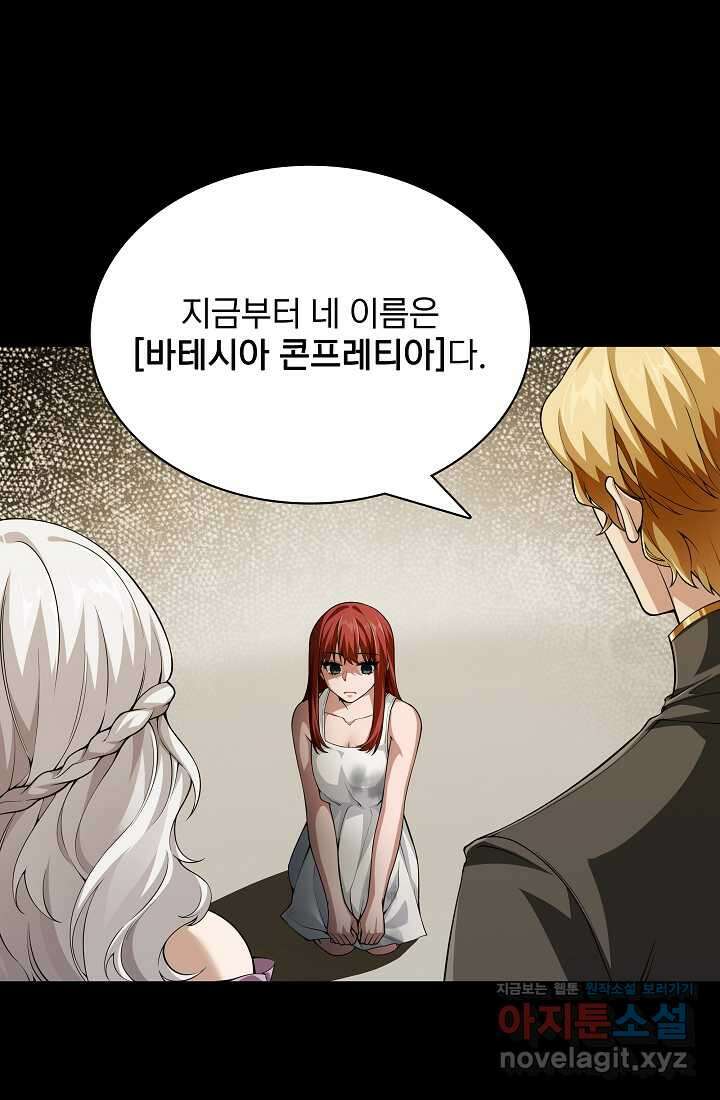 0．0000001의 마왕님 5화 66