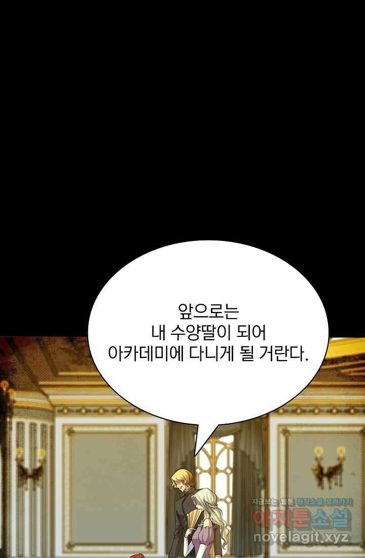 0．0000001의 마왕님 5화 67