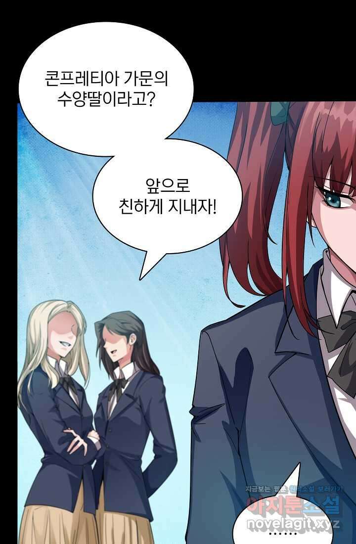0．0000001의 마왕님 5화 70