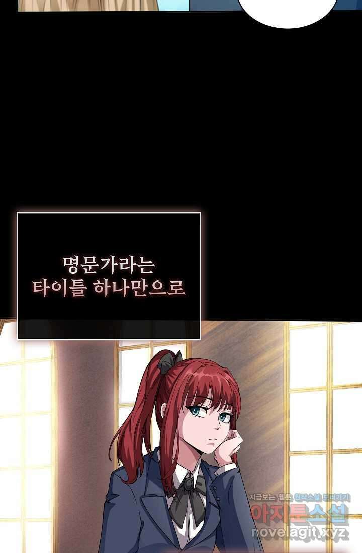 0．0000001의 마왕님 5화 71