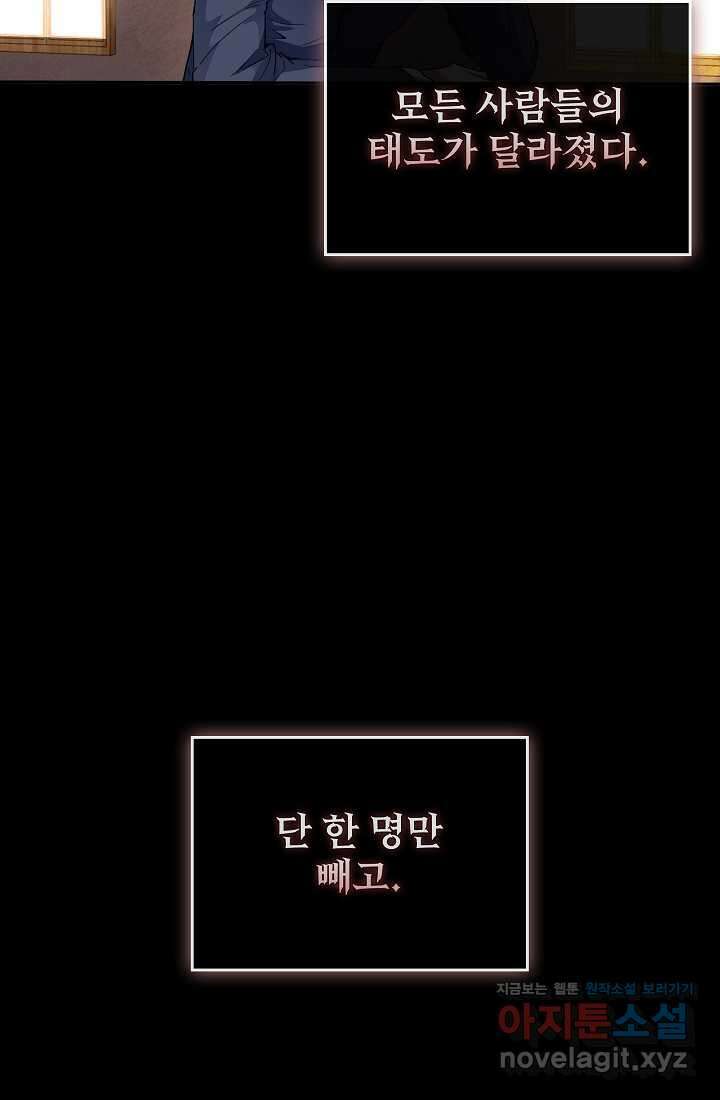0．0000001의 마왕님 5화 72