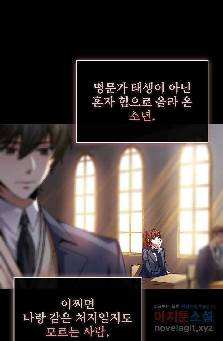 0．0000001의 마왕님 5화 73
