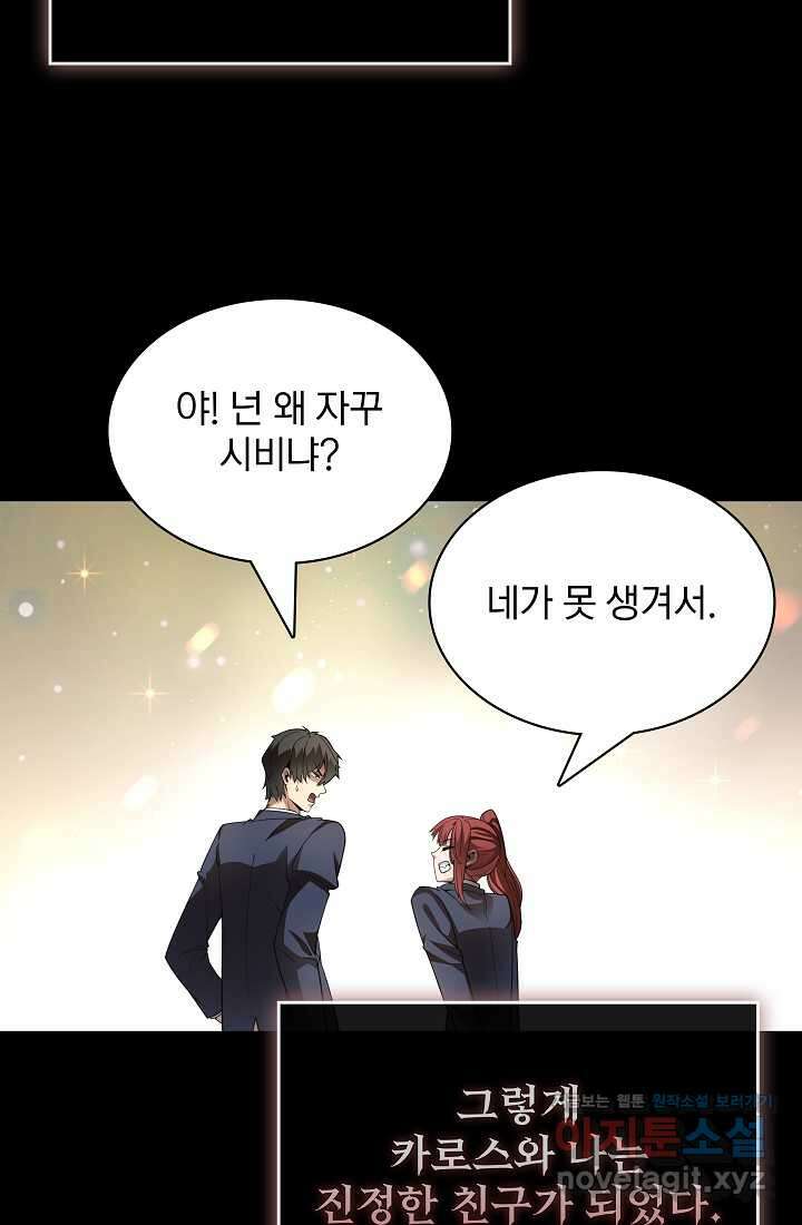 0．0000001의 마왕님 5화 74