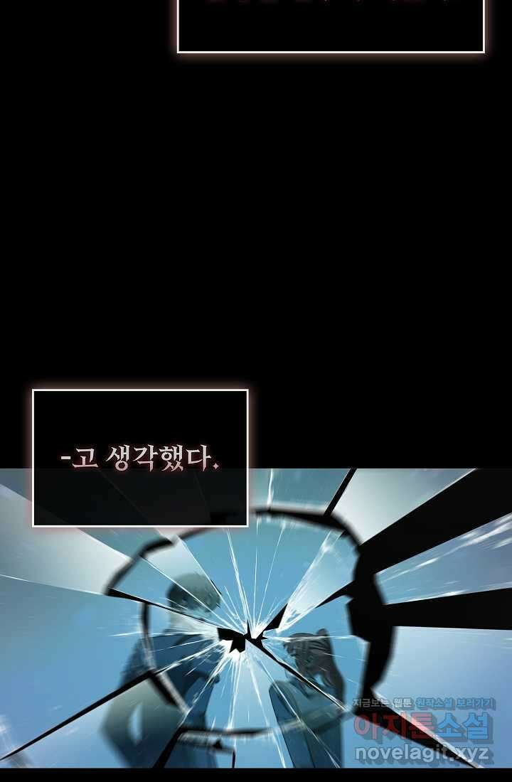0．0000001의 마왕님 5화 75