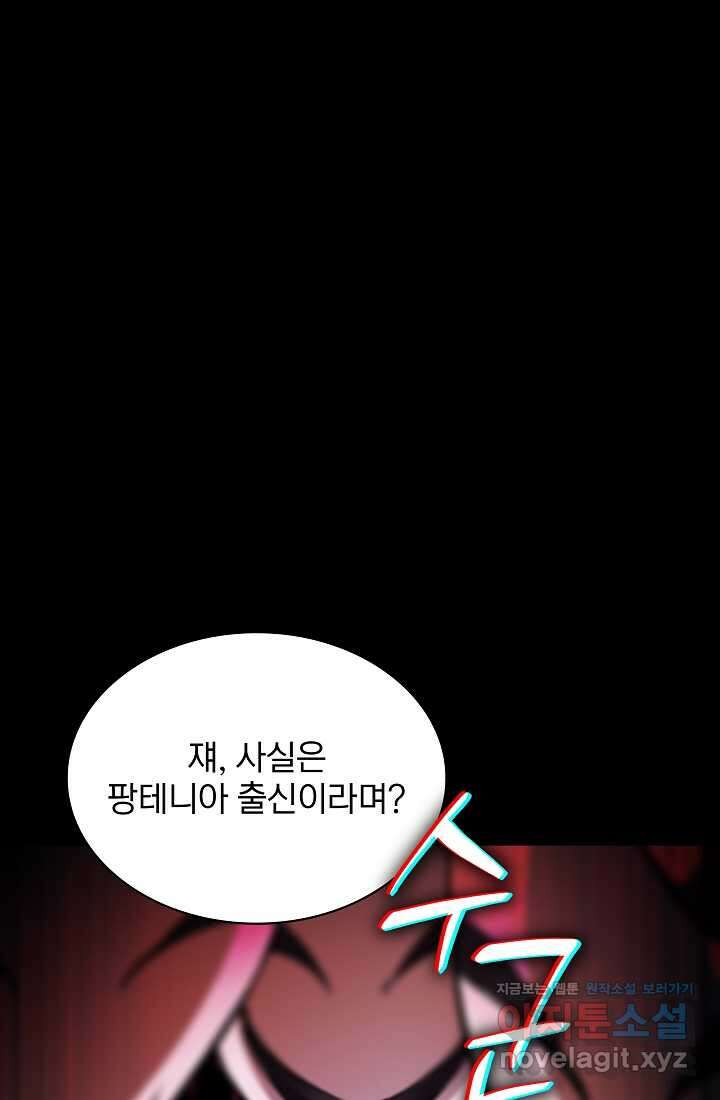 0．0000001의 마왕님 5화 76