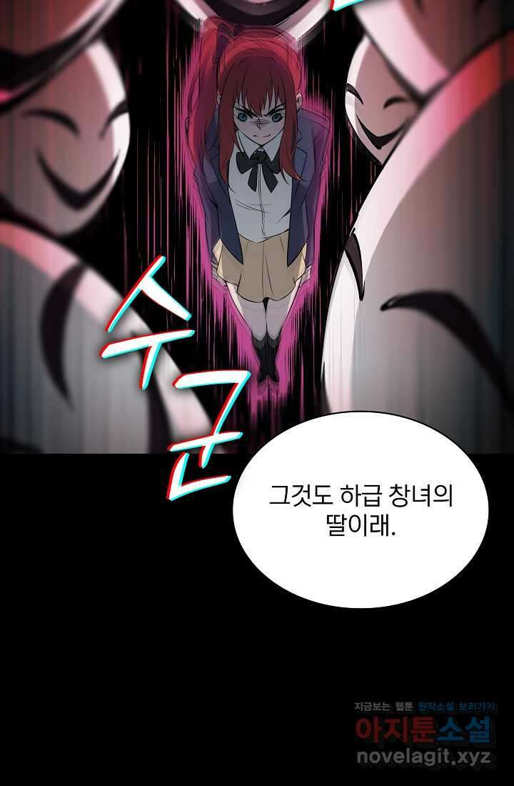 0．0000001의 마왕님 5화 77