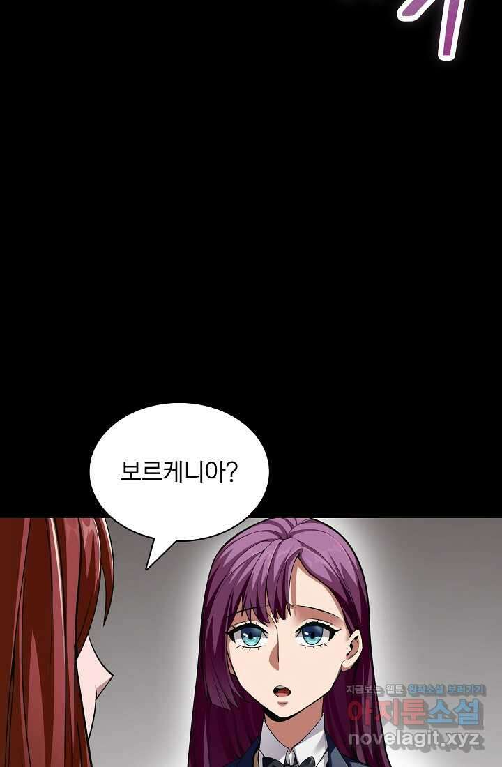 0．0000001의 마왕님 5화 80